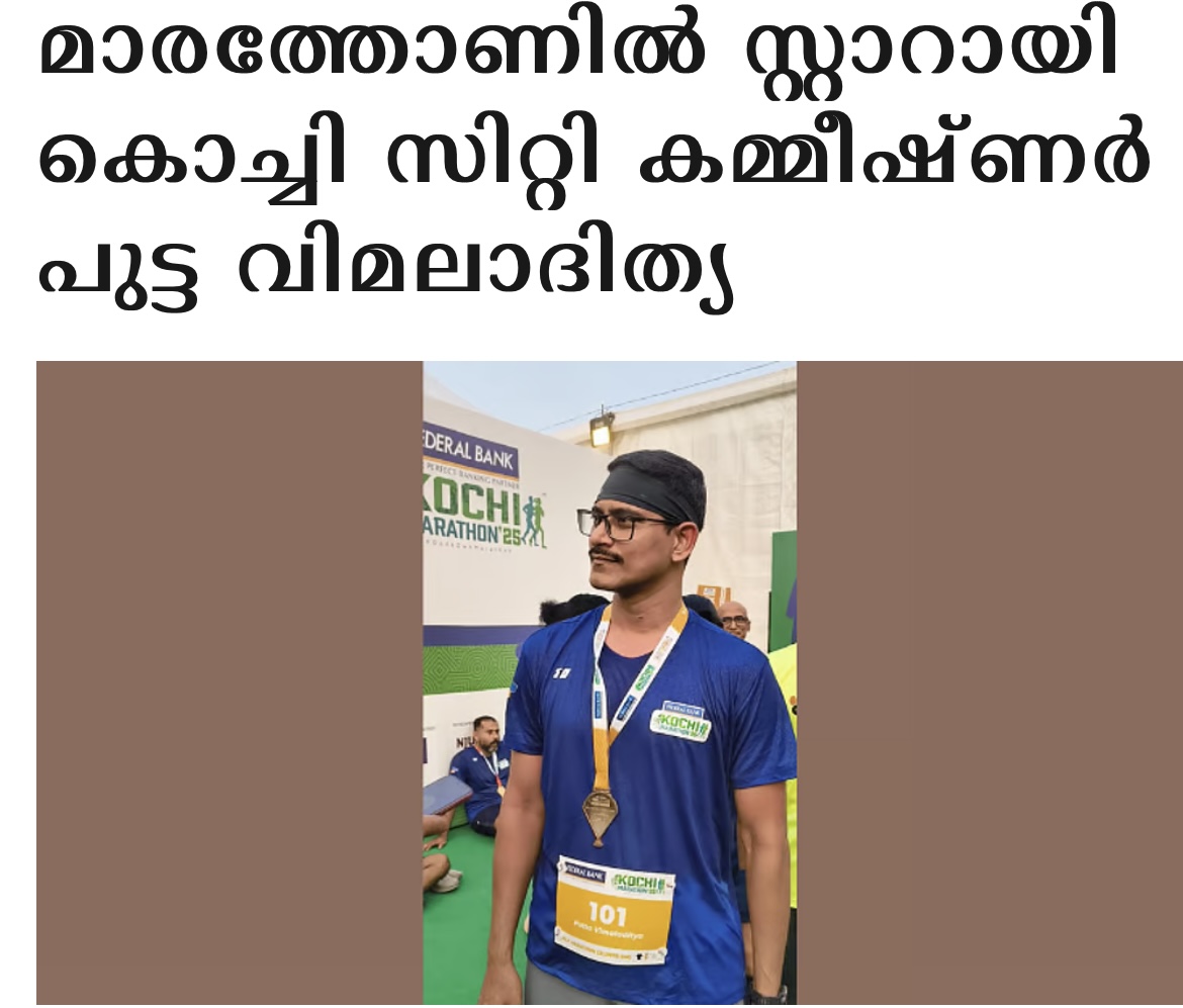 https://timeskerala.com/kerala/life-is-intoxicating-kochi-city-commissioner-putta-vimaladitya-became-a-star-in-the-21-km-marathon/